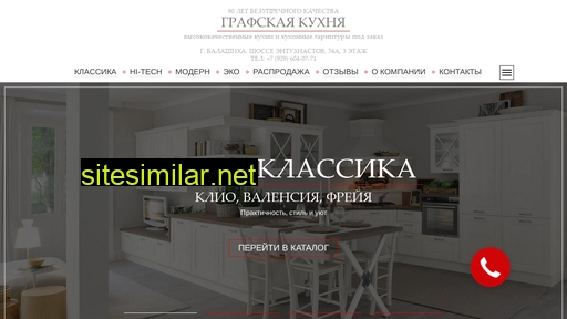 graf-kuxni.ru alternative sites