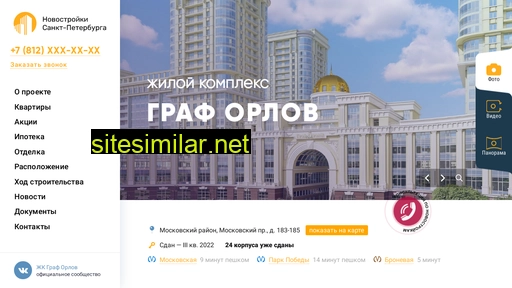 graf-orlov-dom.ru alternative sites