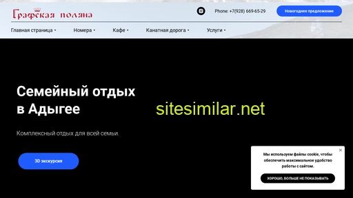 graf-polyana.ru alternative sites