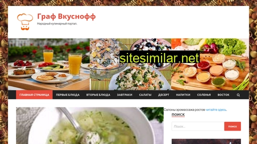 graf-vkysnoff.ru alternative sites