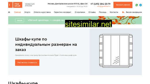 grafshkaf.ru alternative sites
