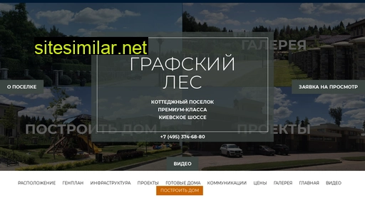 grafskiyles-poselok.ru alternative sites