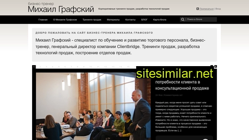 grafsky.ru alternative sites