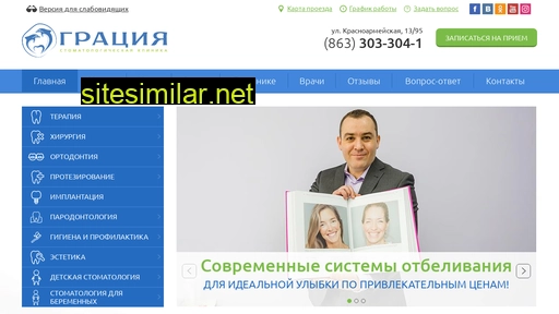 graciaclinic.ru alternative sites