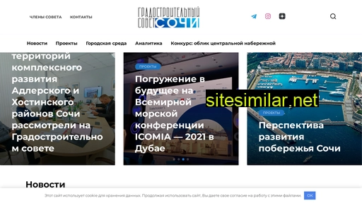 grad-sochi.ru alternative sites