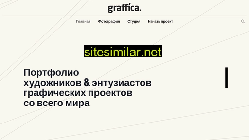 graffica.ru alternative sites