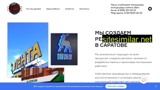 grafitsar.ru alternative sites