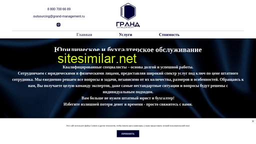 grand-management.ru alternative sites