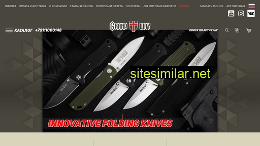 grandwayknives.ru alternative sites