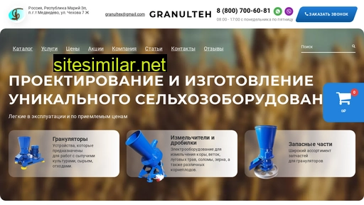 granulteh.ru alternative sites