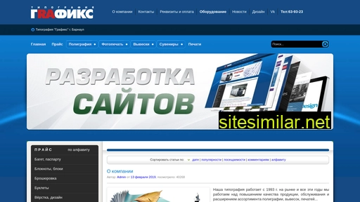 graph-x.ru alternative sites