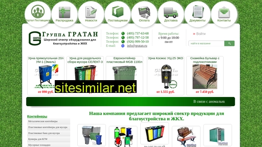 gratan.ru alternative sites