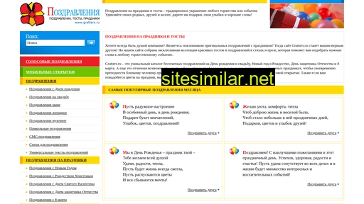 gratters.ru alternative sites