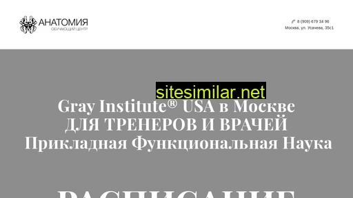 grayinstitute.ru alternative sites