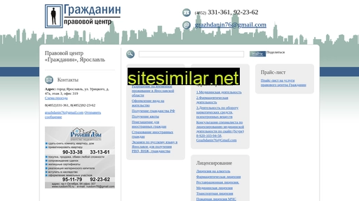 grazhdanin76.ru alternative sites
