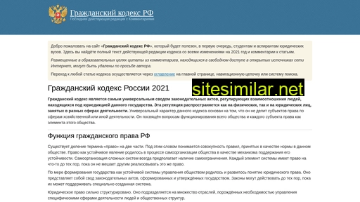 grazhkod.ru alternative sites