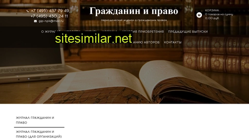 grajdaninipravo.ru alternative sites