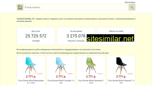gramadamebel.ru alternative sites