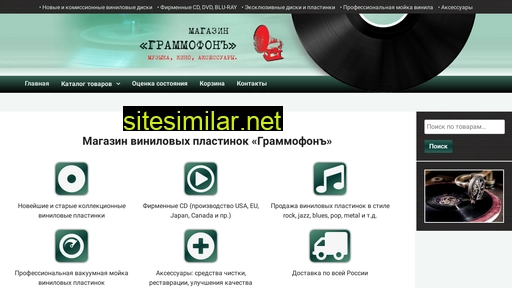 grammofon-krd.ru alternative sites