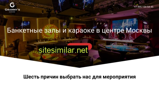 grammysbanket.ru alternative sites