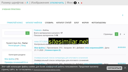 gramotei-klass.ru alternative sites