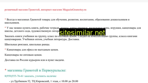 gramoteyopt.ru alternative sites