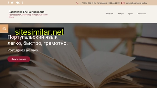 gramotno-port.ru alternative sites