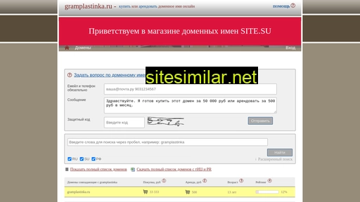 gramplastinka.ru alternative sites