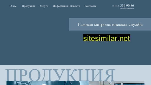 granat-gas.ru alternative sites