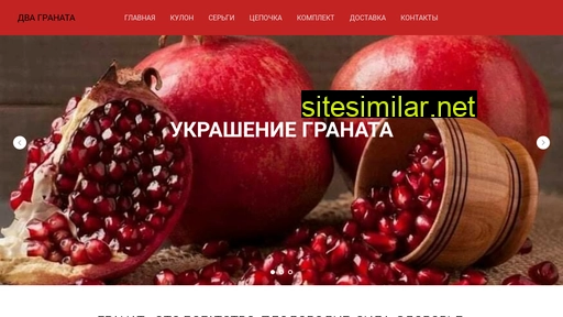 granatgranat.ru alternative sites