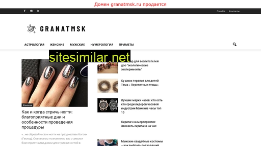 granatmsk.ru alternative sites