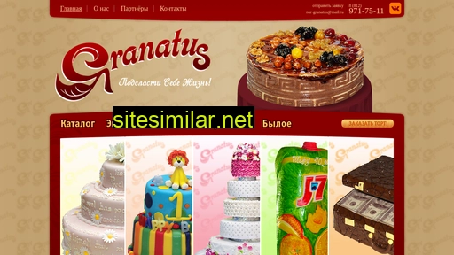 granatus.ru alternative sites