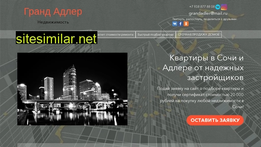 grandadler.ru alternative sites