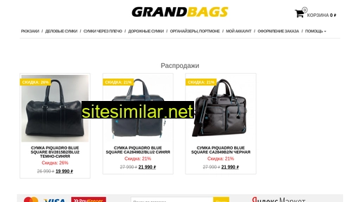 grandbags.ru alternative sites
