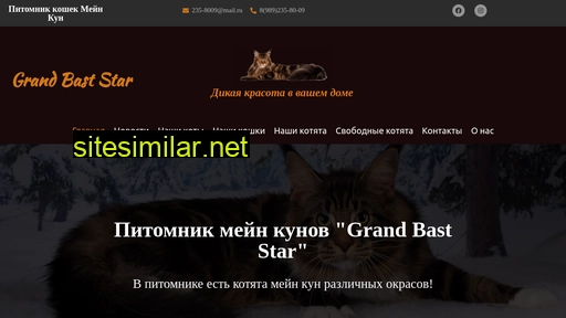 grandbaststar.ru alternative sites