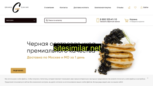 grandcaviar.ru alternative sites