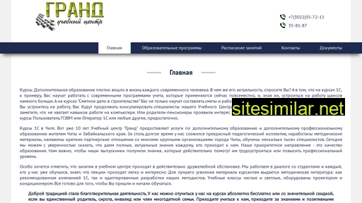 grandchita.ru alternative sites