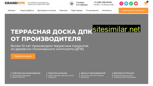 granddpk.ru alternative sites