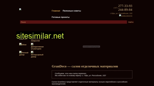 grandecoufa.ru alternative sites