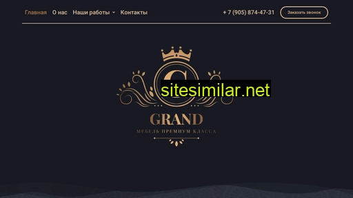 grandelit.ru alternative sites