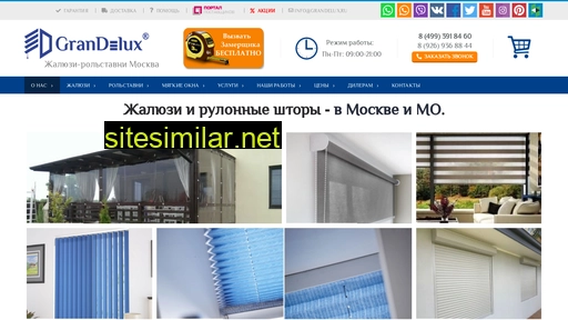 grandelux.ru alternative sites