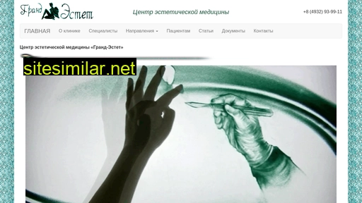 grandestet.ru alternative sites