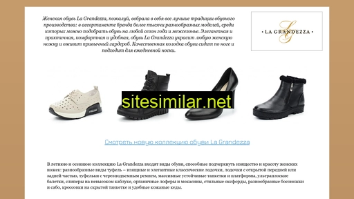 grandezza-shoes.ru alternative sites