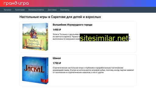 grandigra.ru alternative sites