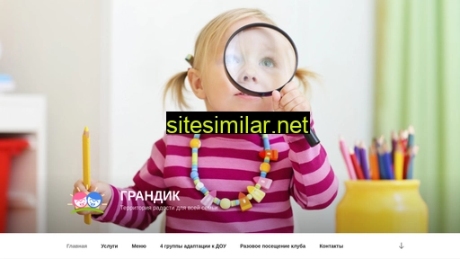 grandik.ru alternative sites