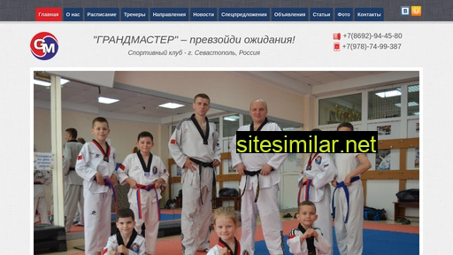 grandmaster-club.ru alternative sites