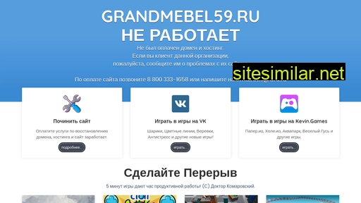 grandmebel59.ru alternative sites