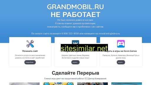 grandmobil.ru alternative sites