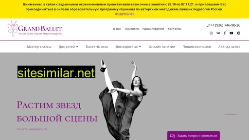 grand-ballet.ru alternative sites
