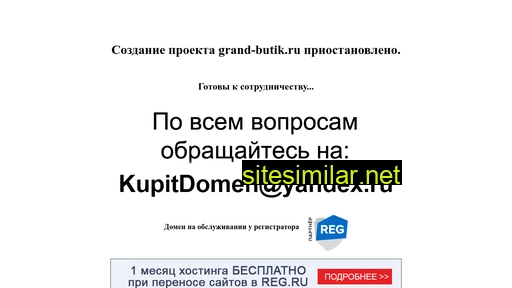 grand-butik.ru alternative sites